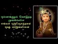 புல்லாங்குழல் கொடுத்த மூங்கில்களே Pull