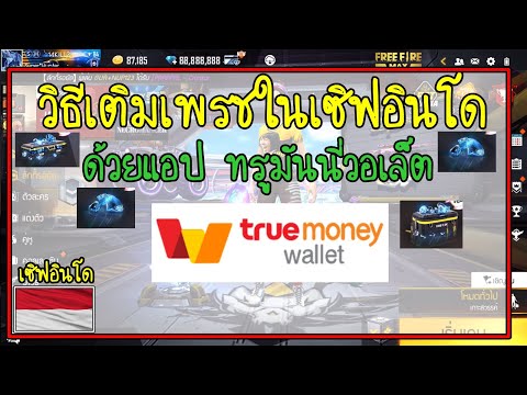 ฟีฟายเซิฟอินโด