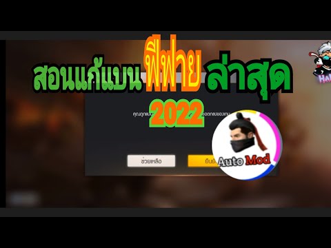 โหลด ฟีฟาย