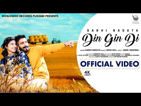 Din Gin Di