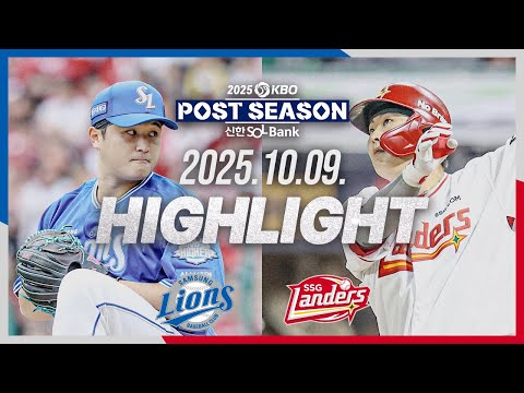 S-PO1 Lions vs Landers｜10.9｜Semi-Playoff Game 1 Highlights｜2025 KBO Postseason｜KBO X TVING