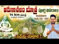 Arunachalam Yatra Full Tour Plan In Telugu Giri Pradakshina Tiruvannamalai Information Details