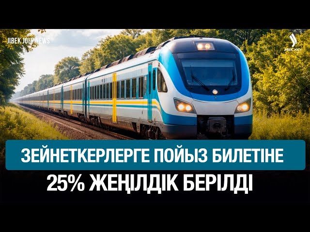 ЖАҢАЛЫҚТАР 02.02.2026