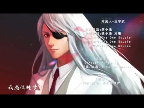 Jie Mo Ren / The Devil Ring / Дьявольское кольцо. Ending