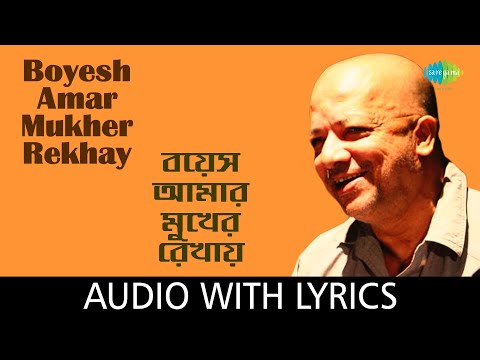 Boyesh Amar Mukher Rekhay - Kabir Suman