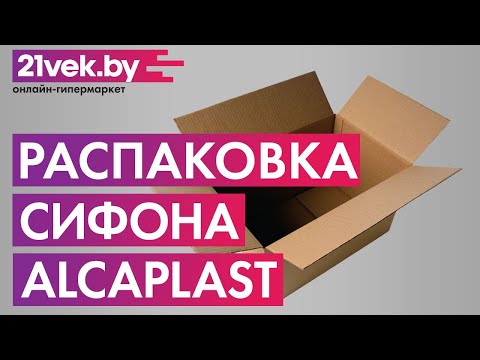 Миниатюра изображения товара Сифон Alcadrain A504CKM