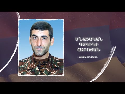 Ձեզ բացակա չենք դնի․ Մնացական  Շաբոյան