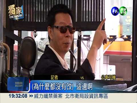 站牌改名.路線圖沒改 乘客霧煞煞