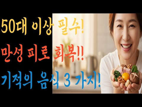 Kidney Detox Foods Video Thumbnail