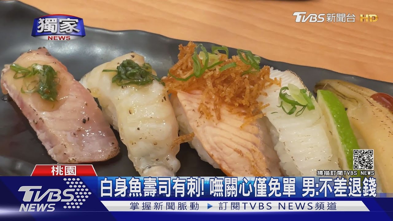 壽司一咬刺痛! 男控「藏魚刺」害牙齦潰瘍