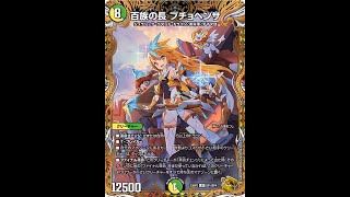 デュエプレプチョヘンザ