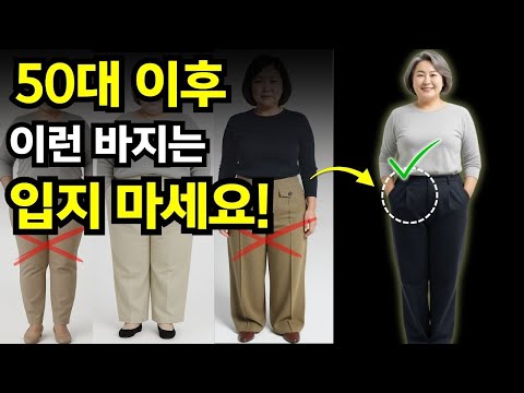 Pants for those in their 50s and 60s: Anyone can look slimmer ✔️ Don't worry about belly fat! Jus...