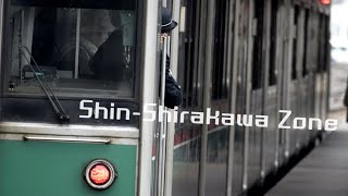 Shin-Shirakawa Zone【新白河駅】