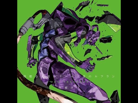 Zankoku Na Tenshi No Thesis 2009 Instrumental - Neon Genesis Evangelion