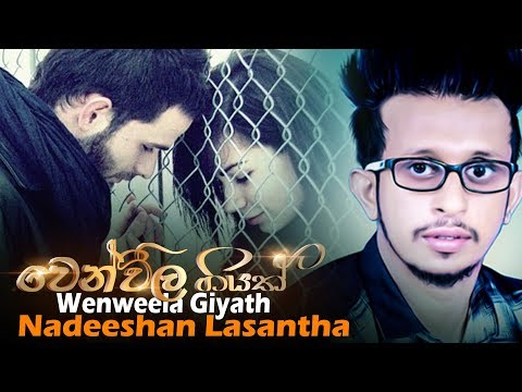 Wenweela Giyath - Nadeeshan Lasantha Official Audio 2019 | Sinhala New Songs | Best Sinhala Songs