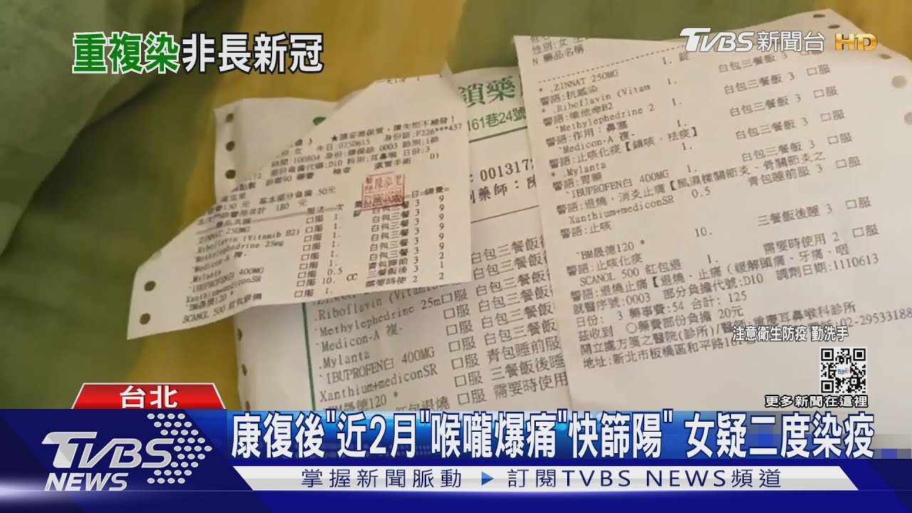 康復後「近2月」喉嚨爆痛「快篩陽」 女疑二度染疫