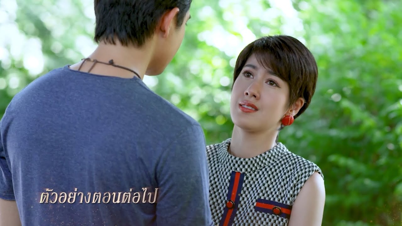 ตัวอย่าง เมืองแก้ว EP.22 | 11 ก.ย.68