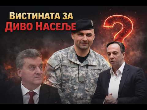 VO CENTAR Vistinata za Divo Naselje: Kavga na Saso Mijalkov i Gjorge Ivanov?