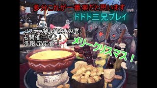 [ＭＨＷ]多分これが楽だと思います[ゆっくり実況]