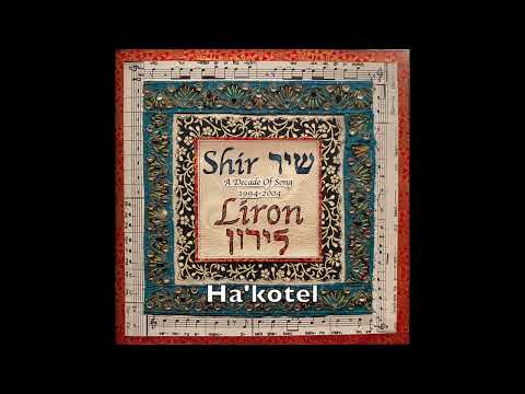 'Ha'kotel' (The Western Wall)