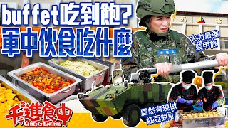 Re: [新聞] 軍中廚餘高出國民人均廚餘量7、8倍？ 這