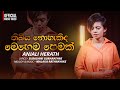Thibiya Nohakida Mehema Pemak Anjali Herath Official Music Video