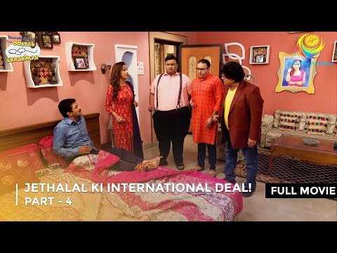 Jethalal Ki International Deal! | FULL MOVIE | Part 4 | Taarak Mehta Ka Ooltah Chashmah