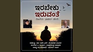 Download lagu Irabeku Iruvante mp3 Download lagu Irabeku Iruvante mp3