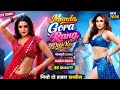 New 2026 4K QUALITY Munda Gora Rang Dekh Ke DJ Remix Hindi Dance Remix Hard BASS