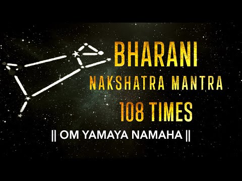 Bharani Nakshatra Mantra 108 Times | Bharani Nakshatra Devta Mantra | Nakshatra Vedic Mantra Jaap