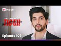 Episode 109 The Return Of Tiger Pocket FM