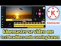 How To Make Scrolling Text Video Kinemaster Text Scrolling In Kinemaster Kinemaster Text Video