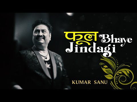 Phool Bhaye Jindagi - Kumar Sanu