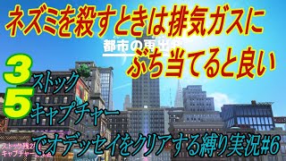 金品強奪マリオマリオ part6【マリオオデッセイ35縛り】