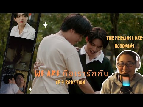 We Are คือเรารักกัน EP 4| Reaction 