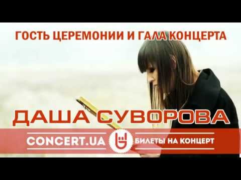 Гость OEVMA 2012 - ДАША СУВОРОВА!