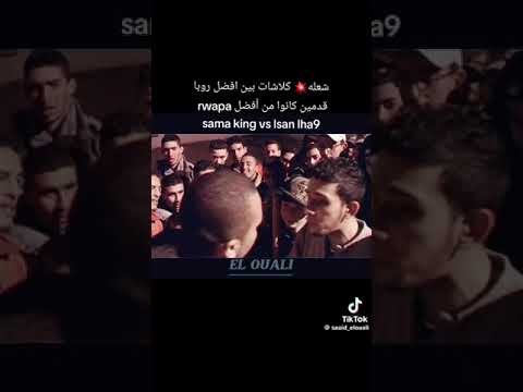 Samma King Clach Sayflha9 2009 احسن كلاش سيف الحق ضد ساماگينج