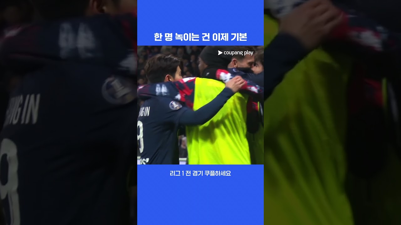 선수 한 명 제치는 건 이제 기본인 이강인 활약상 | 리그 1 | 툴루즈 vs PSG