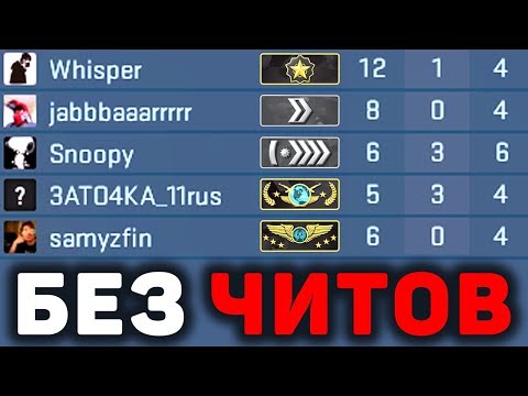 Как узнать ЗВАНИЕ ВРАГА в ММ? (CS:GO)