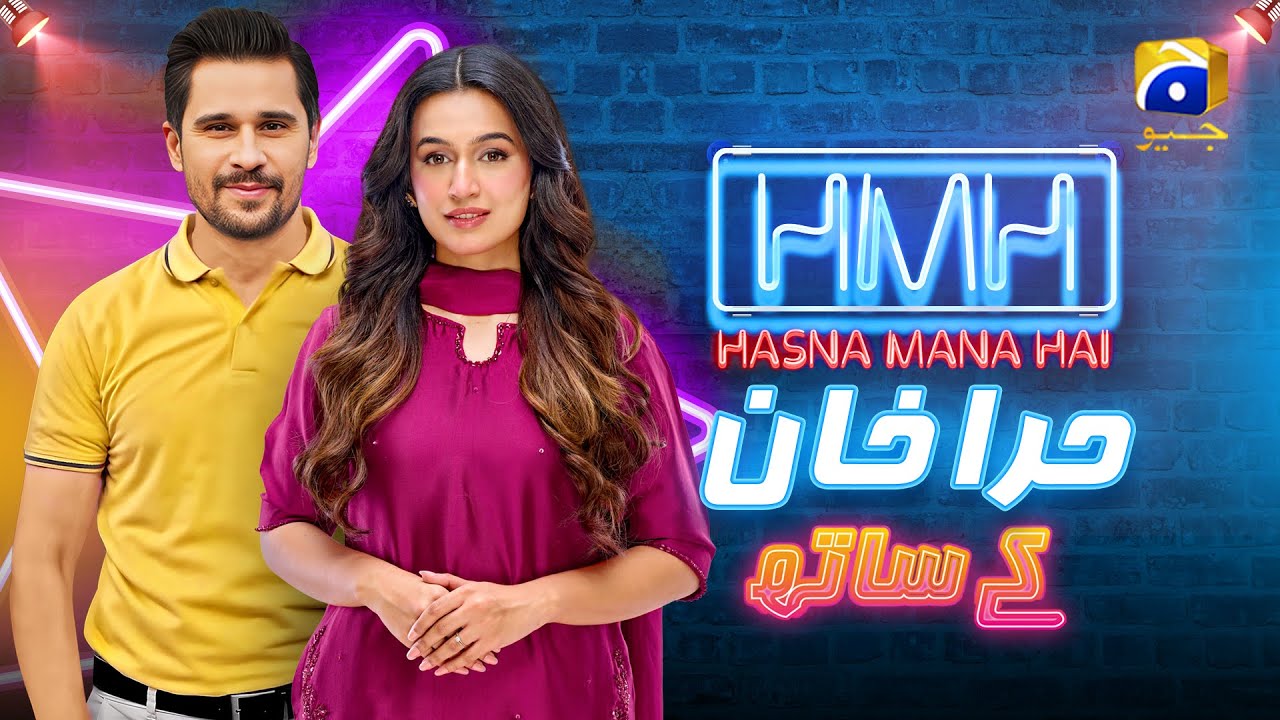 Hasna Mana Hai | Tabish Hashmi Invites Hira Khan | Full Comedy Interview | Episode 23 | Har Pal Geo
