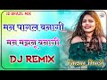 Bijoliya Ki Jaanu Dj Remix 2023 || New Instagram Trending Song || Full Romantic Love Song 3D Remix