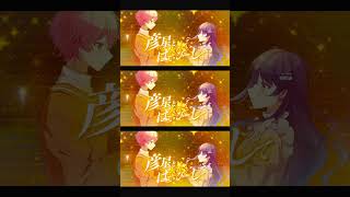 【ふぇにくろ&七海うらら】 #織姫とBABY #ねぐせ #歌ってみた