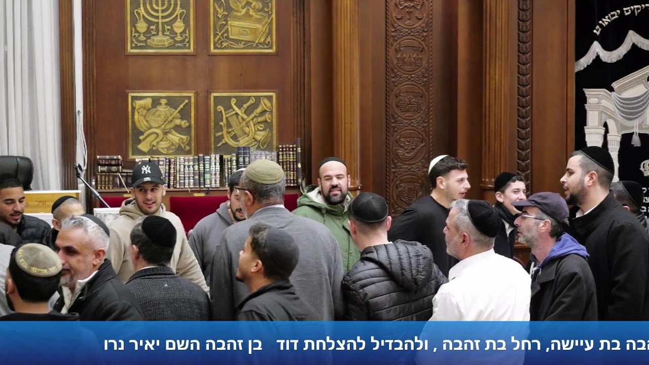 הרב אייל עמרמי כז' כסלו תשפ"ו [17.12.25]