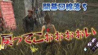 【DBD】珍しいBOTに出会ったマッチ【Dead by Daylight】