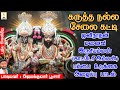 இருசியம்மன் காட்டேரி பம்பை உடுக்கை அ
