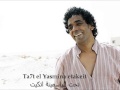 Mohamed Mounir - ta7t el yasmina with lyrics 