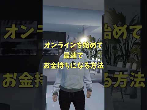 『GTA 5』株:このコツを使えばすぐに金持ちになれる