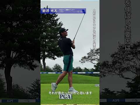 2026 PGA資格認定プロテスト最終プロテスト 2R 岩井光太 インタビュー
