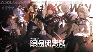 【 雑談】　たかしを振り返る！！！！！！！！！！！！【 ぶいすぽっ！ ⁠/蝶屋はなび 】