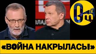 «УКРАИНА ИЗМЕНИЛА ХОД В0ЙНЫ!»